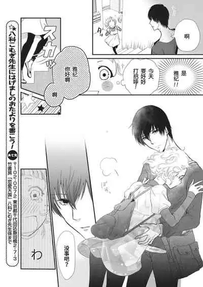 That kiss, isn't a lie | 那个吻，不是谎言