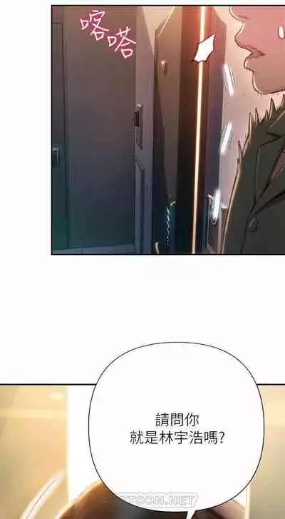 恋爱大富翁 (作者:朴亨俊) 官方中文 1 - 2 (连载中)