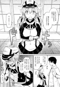 (C87) [Hissatsuwaza (Hissatsukun)] Koakuma Prinz (Kantai Collection -KanColle-)