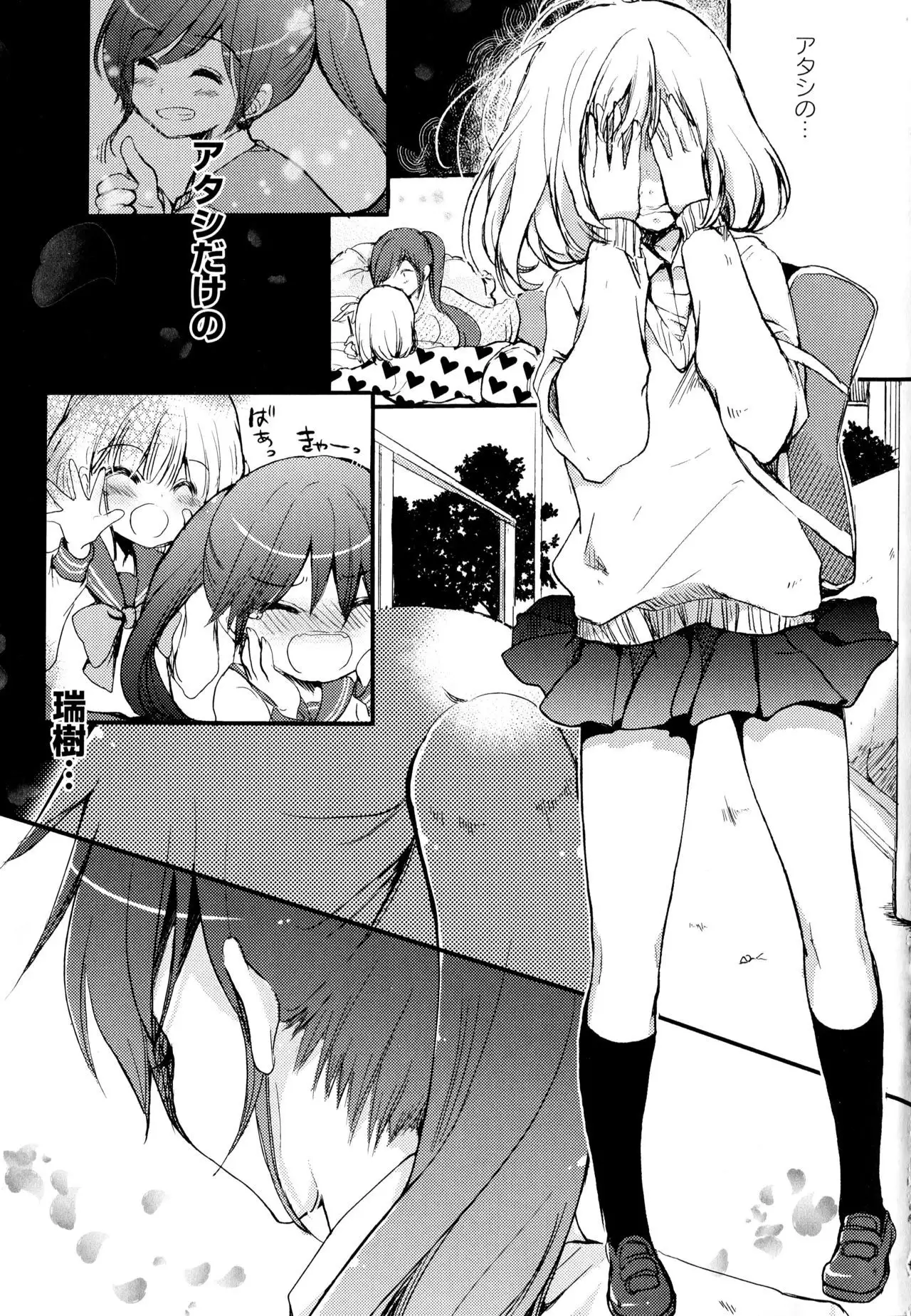 Aya Yuri Vol. 1