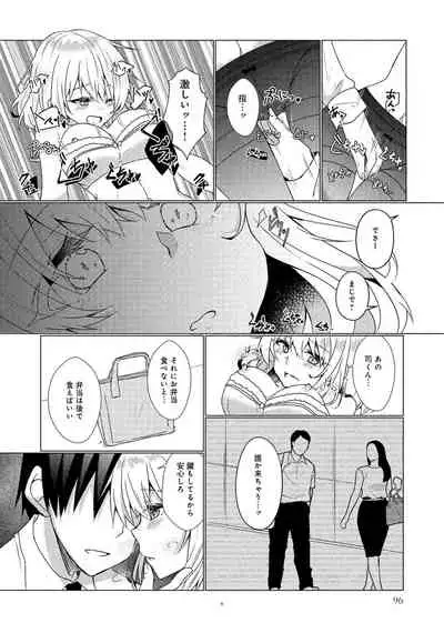 [アンソロジー] 同僚OLに黒タイツで愛されたいアンソロジーコミック