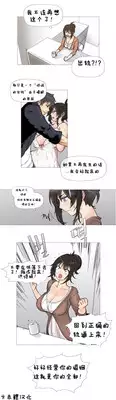HouseHold Affairs 【卞赤鲤个人汉化】1~20话(持续更新中)