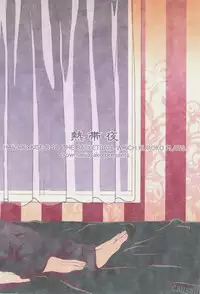 (GOOD COMIC CITY 20) [crowmania (ako)] Nettaiya (Kuroko no Basuke)