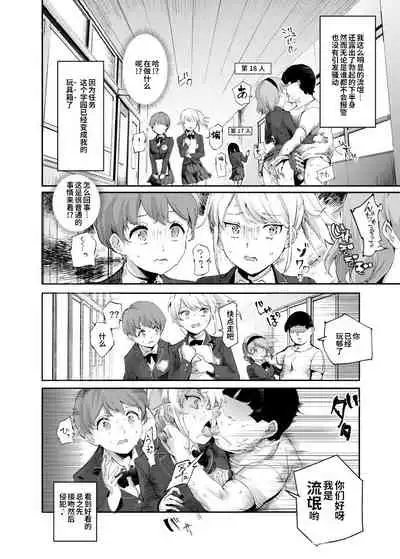 スーパーチートミッション2