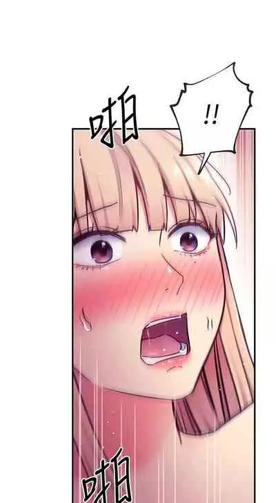 [Red-A & 頸枕] 繼母的朋友們 1-74 官方中文（連載中）