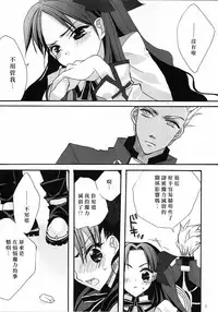 (C71) [Girls...Now (Edoya Pochi)] RED ZONE (Fate/stay night) [Chinese]