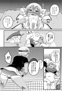 [Narita Koh] Oji-san to Issho