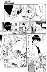 COMIC SIGMA 2013-05 Vol.73