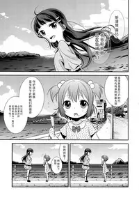 Kurosawa Shimai no Katei no Jijou