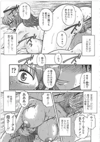 [Kurumiya Mashimin] Nikuzuma Tsuushin - Erotic Wife Communication