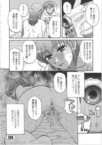 [Kurumiya Mashimin] Nikuzuma Tsuushin - Erotic Wife Communication
