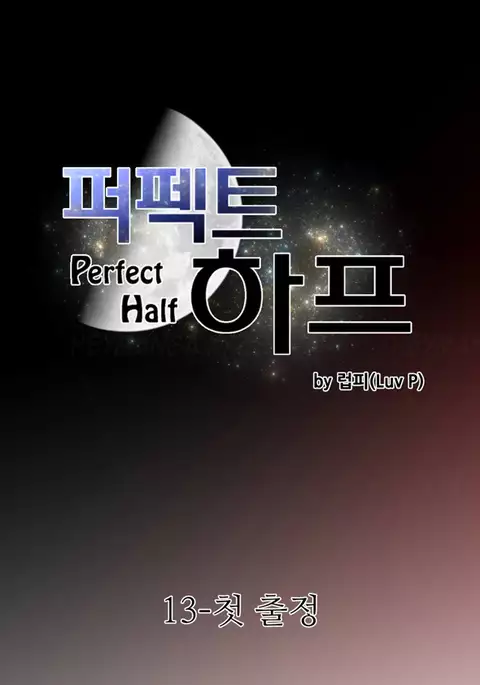 Perfect Half Ch.1-39