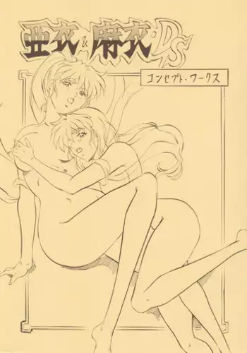 Futanari Megami to Ochinchin o Suteta Otokonoko no Ohanashi | 关于鸡鸡不小心掉进了池塘里的男娘和扶她女神的故事