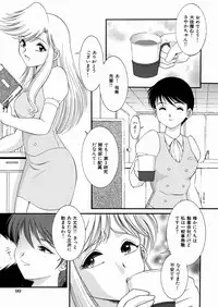 [Yaska] Chikashitsu no Aido - Love Slave In The Basement