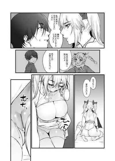九龍絶春堂~墨と交わる夫婦合巹~