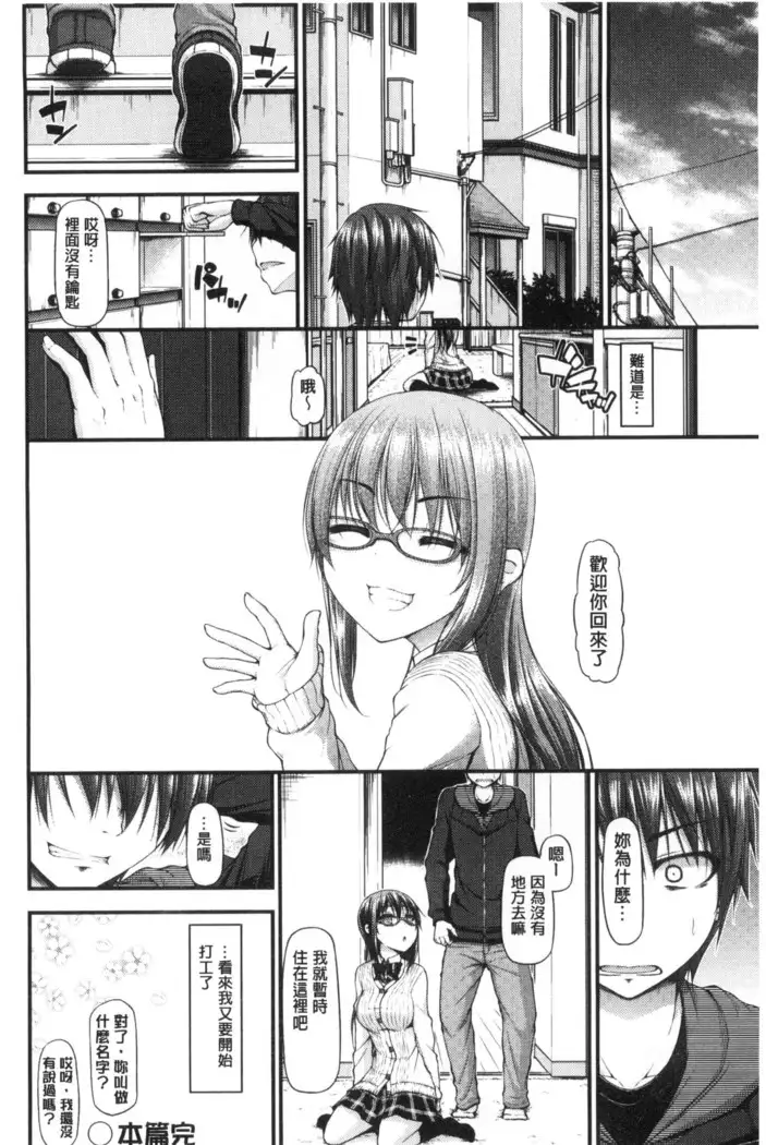 Icha Love Chichimusume | 親親又熱熱的乳娘