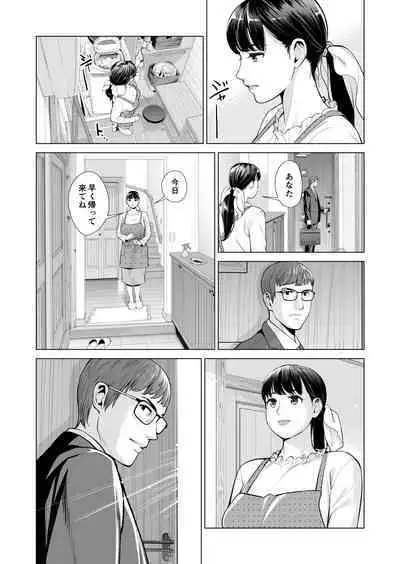 月夜のみだれ酒 ~人妻は酔い潰れた夫の側で同僚に寝取られる~