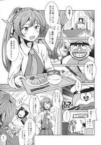 (C90) [L5EX (Kamelie)] Kazagumo Saiki (Kantai Collection -KanColle-)