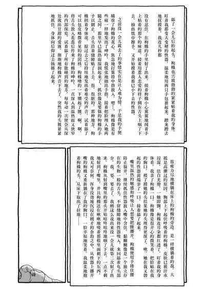 Deatte 4-Kounen De Gattai Part 2|相遇四光年后合体 中篇