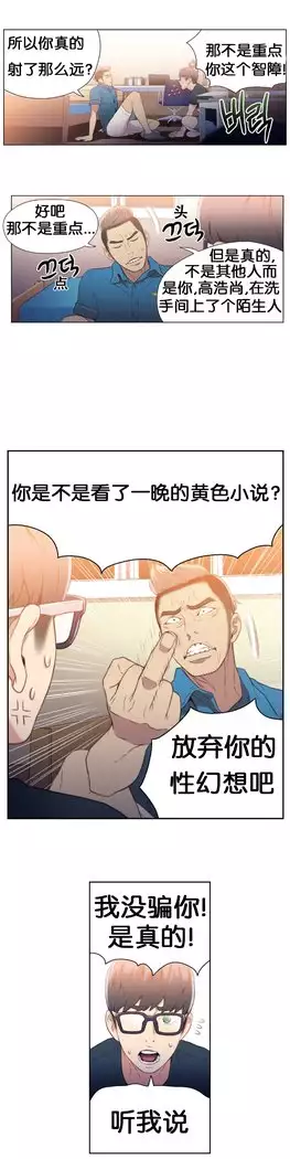 Sweet Guy Ch.7-9