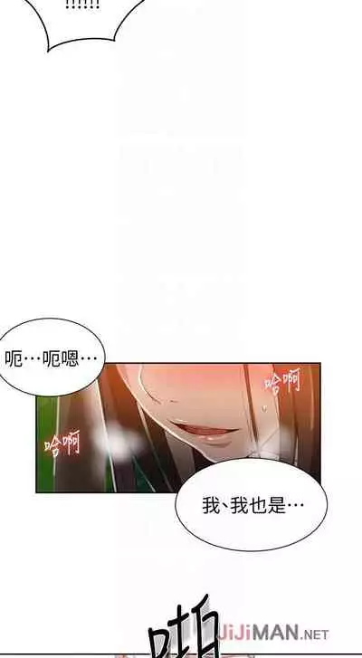 【周六连载】秘密教学（作者：美娜讚 & 鋼鐵王） 第1~79话