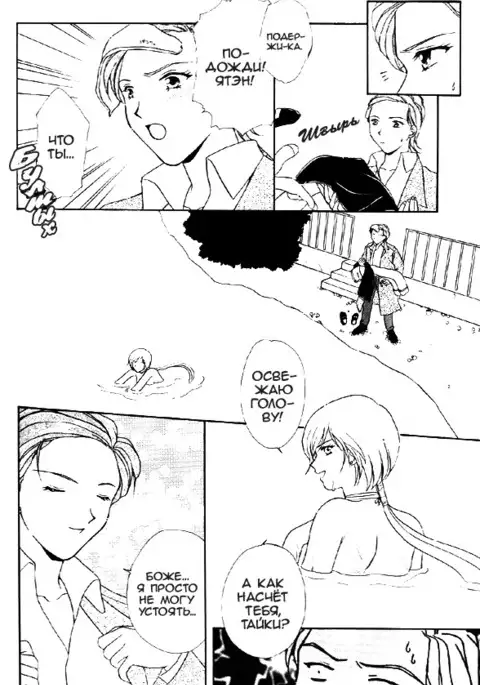 Over the Lights, Under the Moon