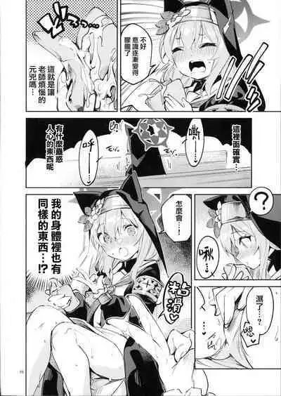 Te Ohodokenai Seito | 無法置之不顧的學生