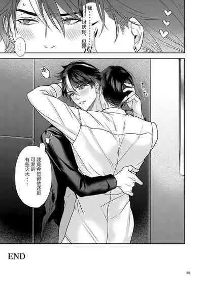 The perfect family 完整的一族