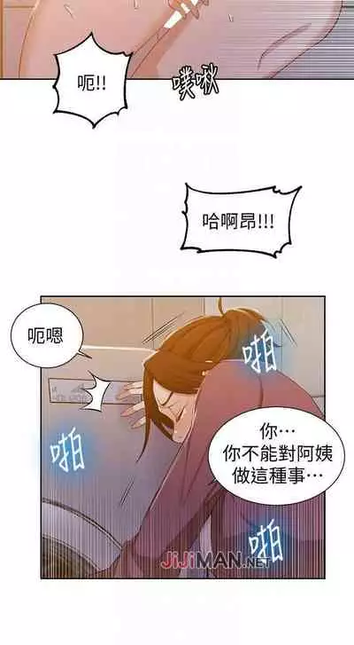 【周六连载】秘密教学(作者:美娜讚 & 鋼鐵王) 第1~85话