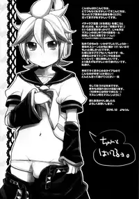 (C91) [Yomosugara (Yomogi Ringo)] Hajimete no... (Vocaloid)