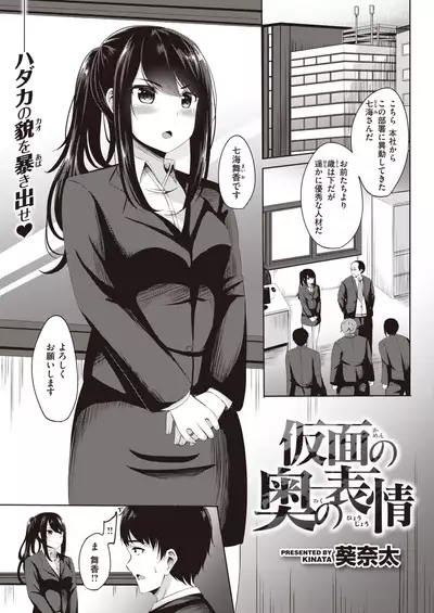 WEEKLY Kairakuten Vol.53