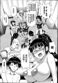 [DISTANCE] joshiraku! after school 2 (Comic X-Eros 21) [chinese] [為了拯救自己的蛋蛋漢化]