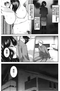 [Ichiko] Amairo Onee-san | 甜美氣息的美人姊姊 [Chinese]