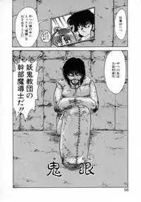 [Kamitou Masaki] Seirei Tokusou Fairy Saver [vs. Hen]