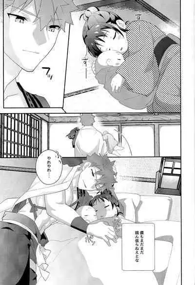 Senji Muramasa Kanraku 2 Ha