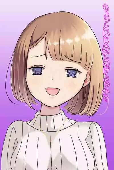 【フルボイスCG集】貢ぎ奴○への堕とし方♪ ~マゾを惨めな女性専用ATMに調教する~【全編バイノーラル】