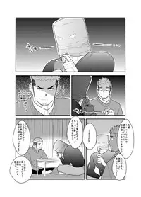 Kamibukuro Senpai