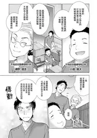 [Fujisaka Kuuki] Opparadise wa Shinryouchu | 欧派天国诊疗中 Ch. 1-3 [Chinese] [前线作♂战♀基地] [Digital]