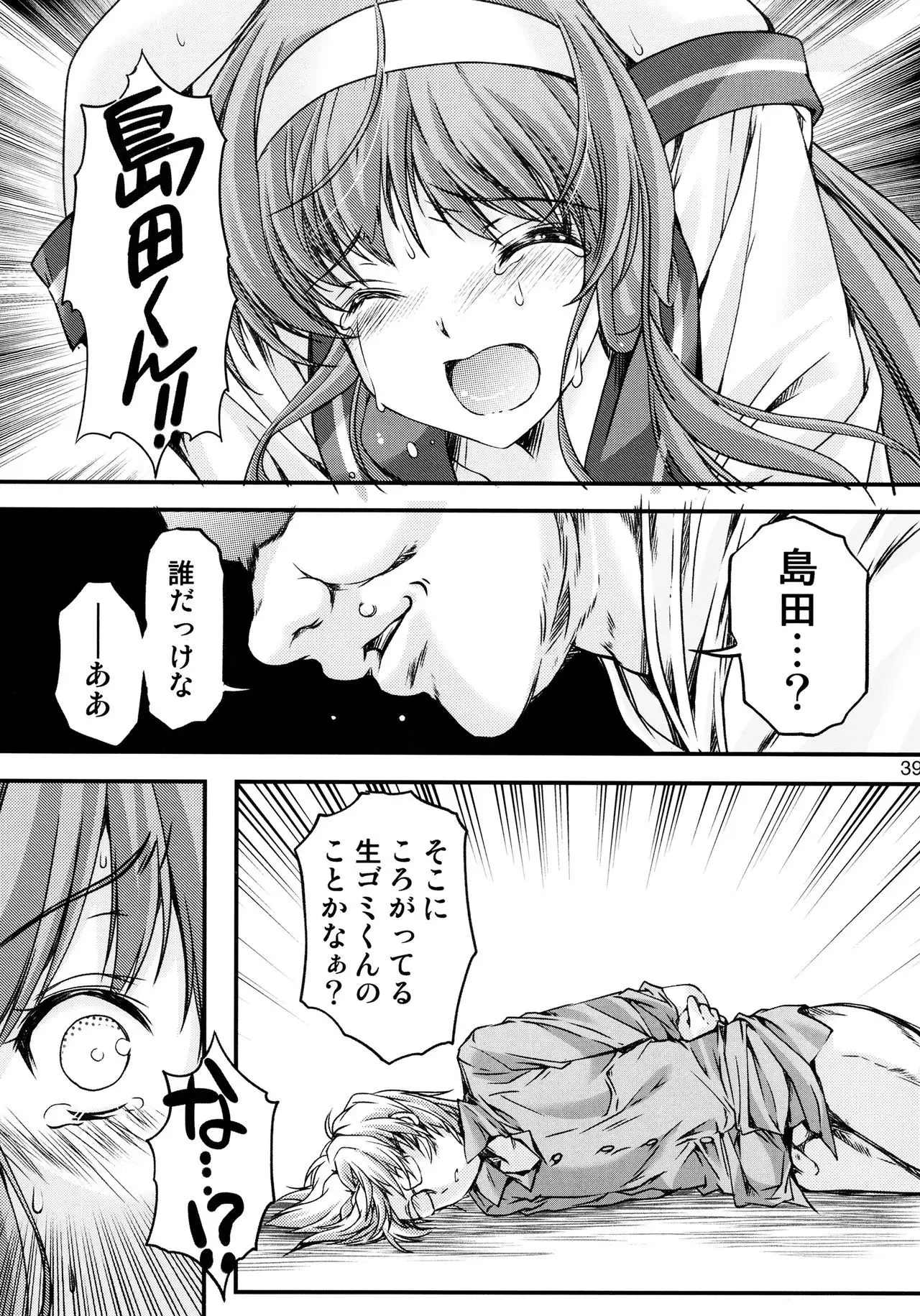 Shiori Vol.22 Her Mind Drifting Without Purpose