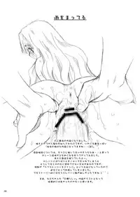 [P.S. (天櫻みとの)] R.G.P.S.