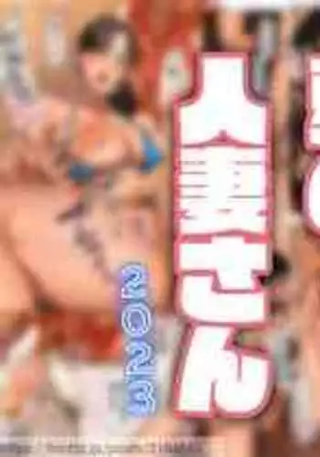 [Sakura no Tomoru Hi e] Natsu no Hitozuma-san 