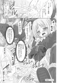 [Anthology] Tatakau Heroine Ryoujoku Anthology Toukiryoujoku 17