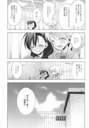 タカラモノの日々。