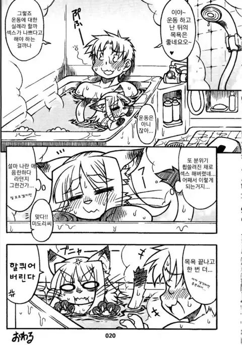 Nekotama | 네코타마