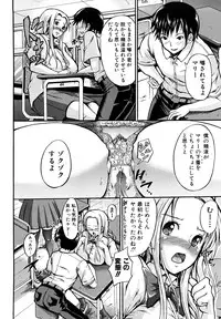 [Shousan-Bouzu] Seifuku Sengen!