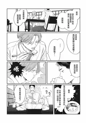 Old-fashioned Cupcake Ch. 1-3