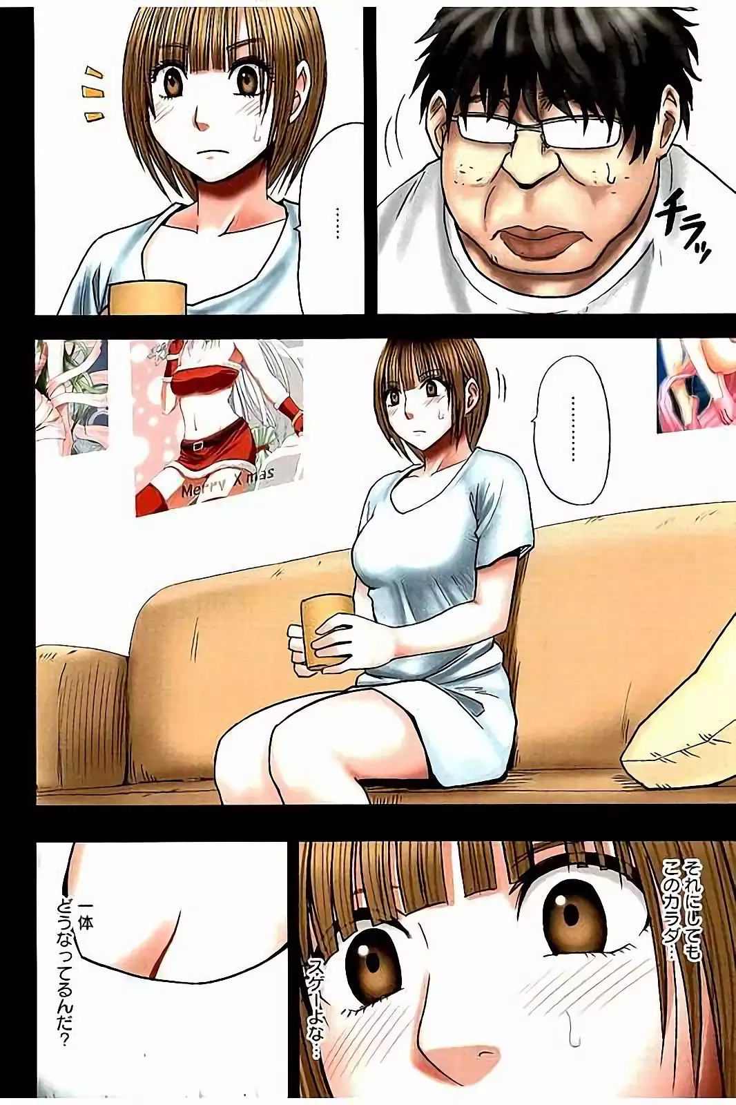 Virgin Change Full Color Kanzenban