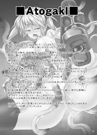 [Pamunosu (Koppamu)] Zetsurin Hishou Spermax ~Majuu Doku Senjou Mission~ [Digital]