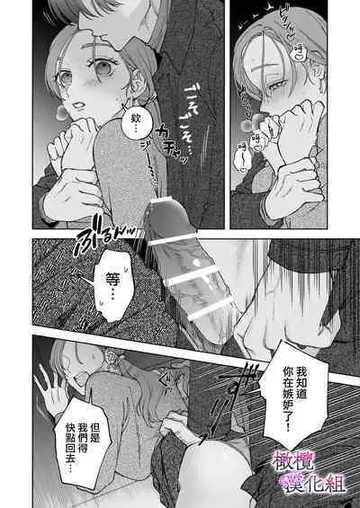 zoku shigoto ga dekinai Sakaki-kun wa yoru dake yūnō |工作无能的榊君只在夜晚十分能干·续