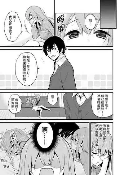 我才沒有…只是被插進來就高潮!保健體育課的『實際演示』,正在保健室床上進行中 1-2